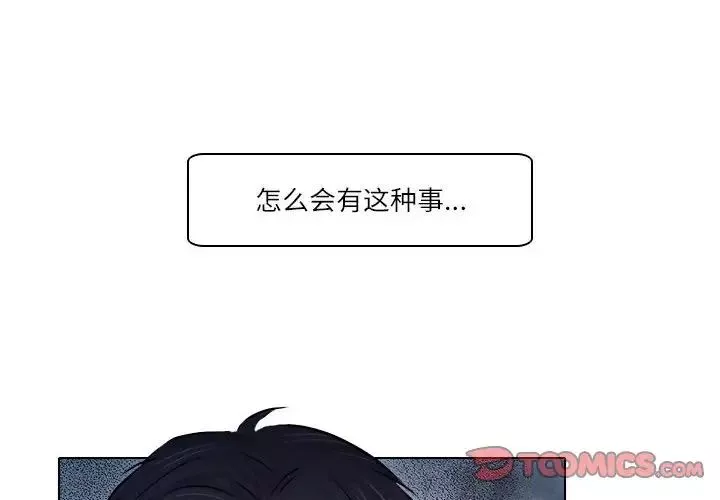 歧途第9話