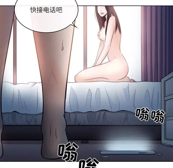 歧途第9話