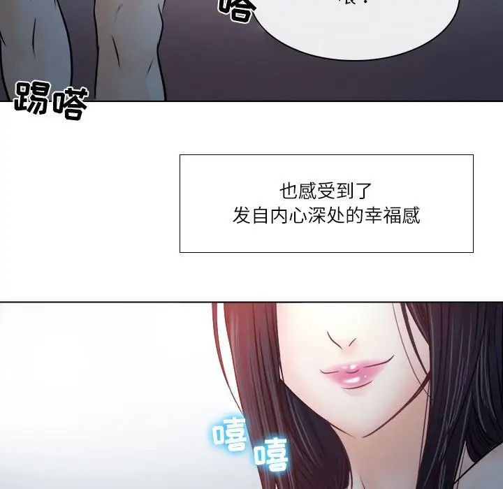 歧途第9话