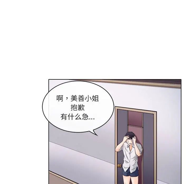歧途第9話