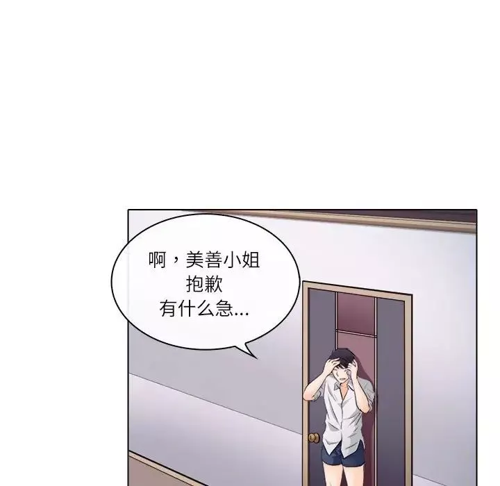 歧途第9話