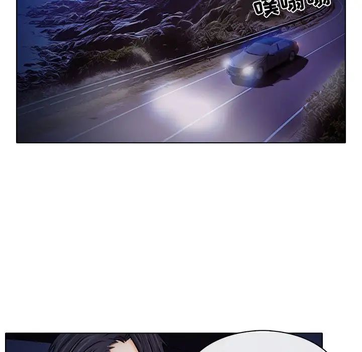 歧途第9话