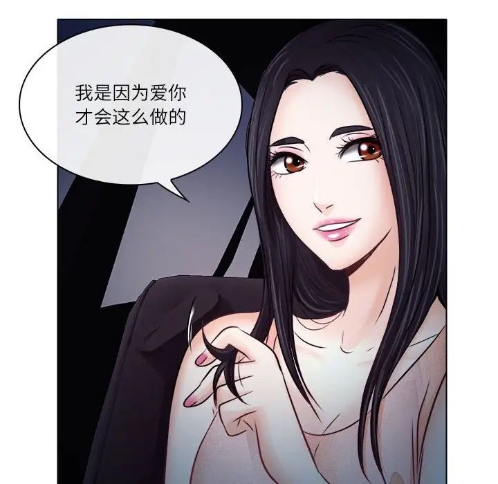 歧途第9话