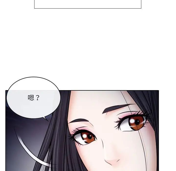 歧途第9話