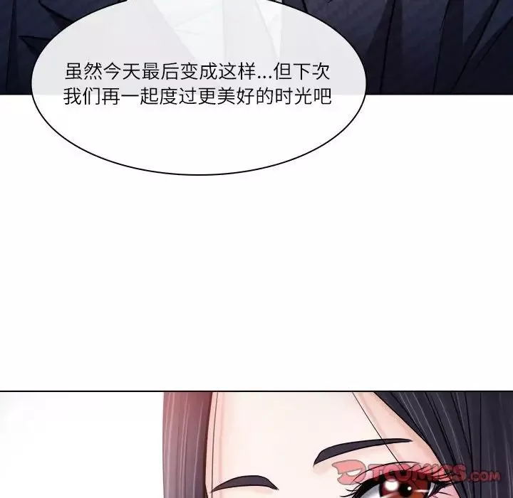 歧途第9話