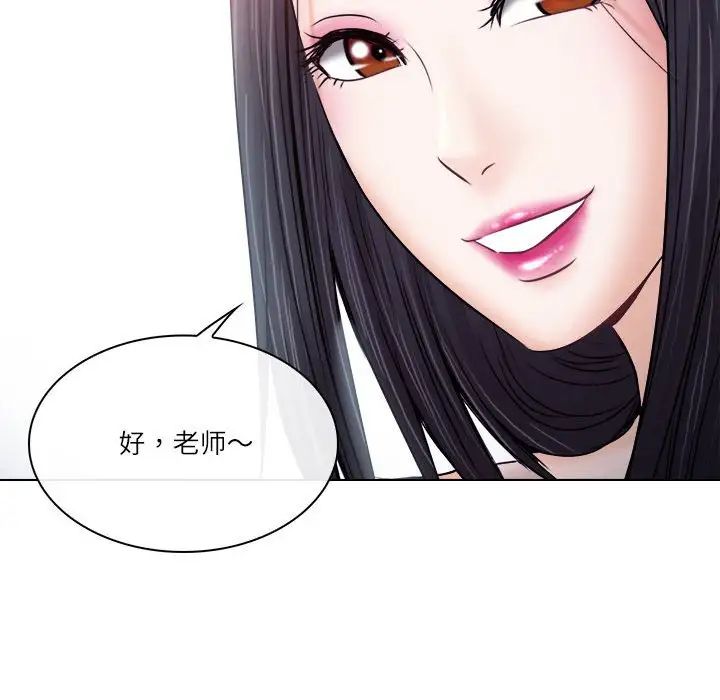 歧途第9話
