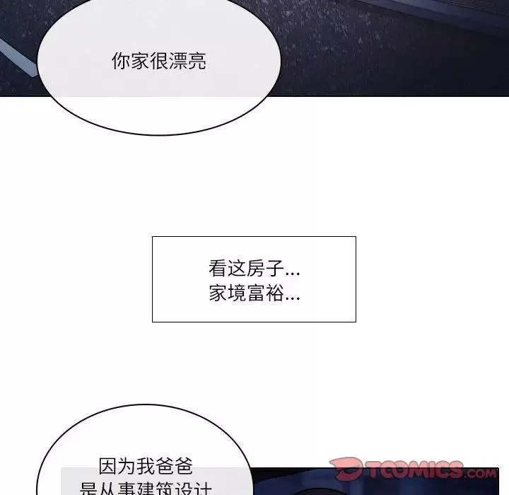 歧途第9話