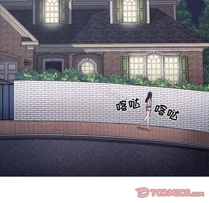 歧途第9話