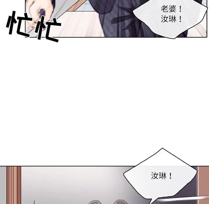 歧途第9话