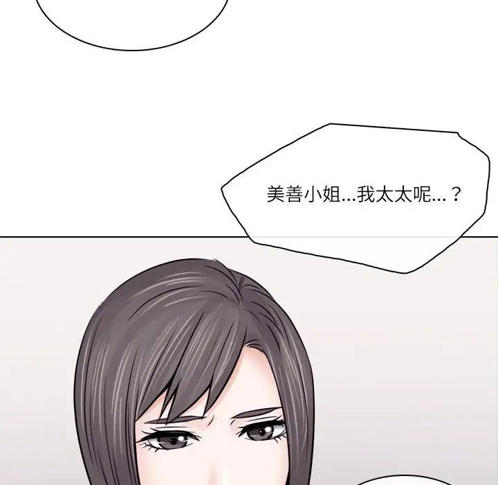 歧途第9话