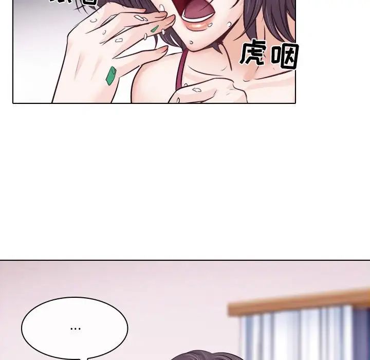 歧途第9话