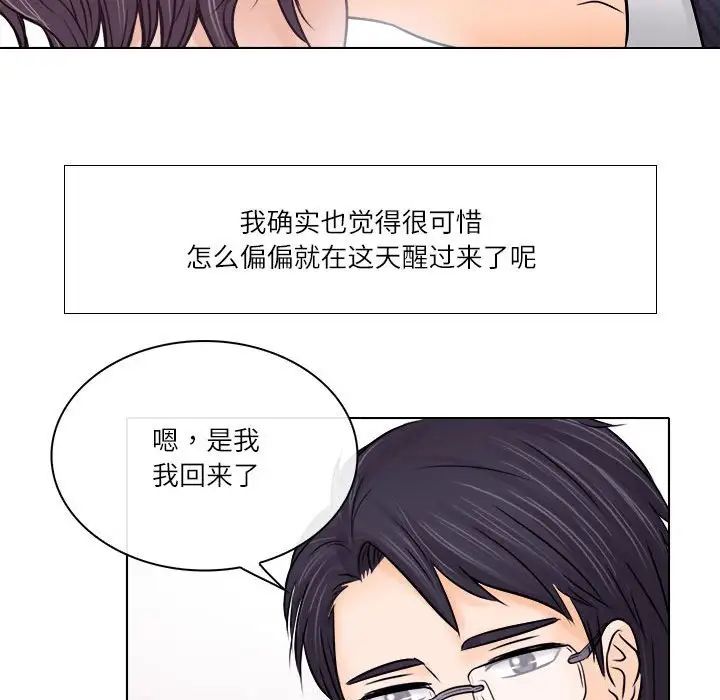 歧途第9话