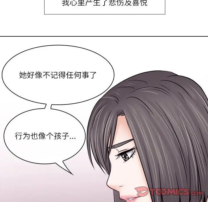 歧途第9话