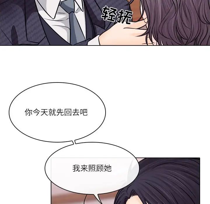 歧途第9话