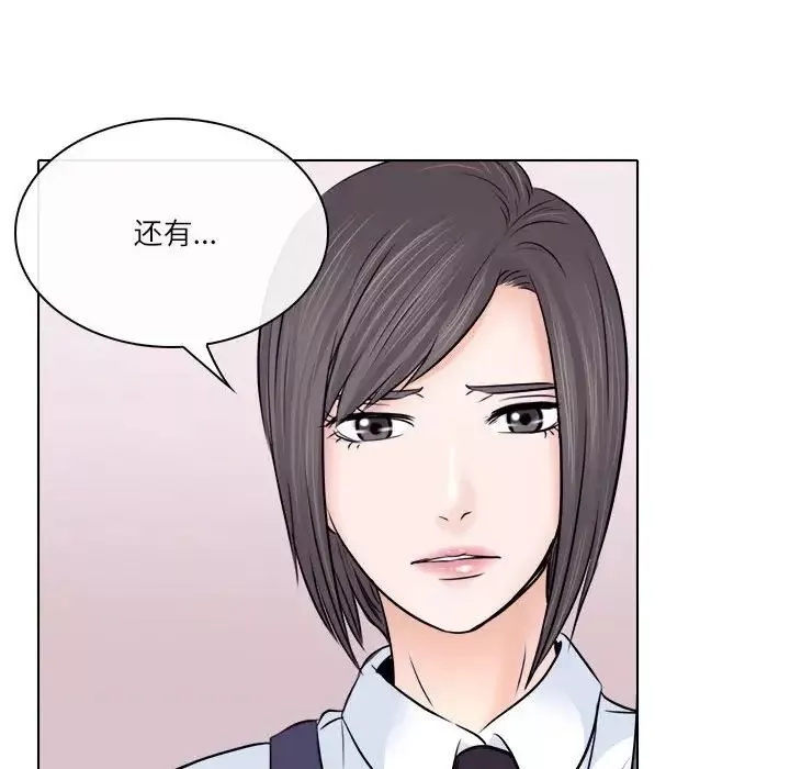 歧途第9話