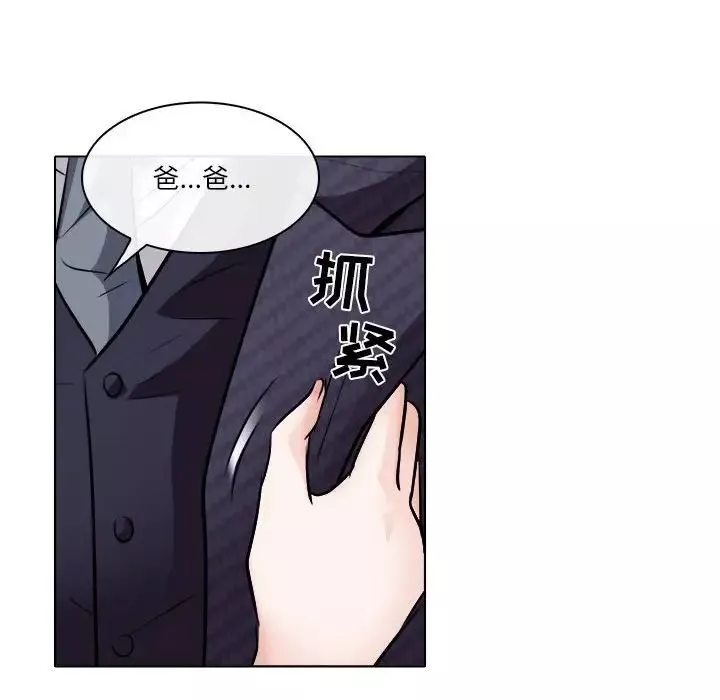 歧途第9話