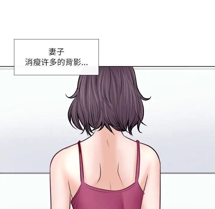 歧途第9話