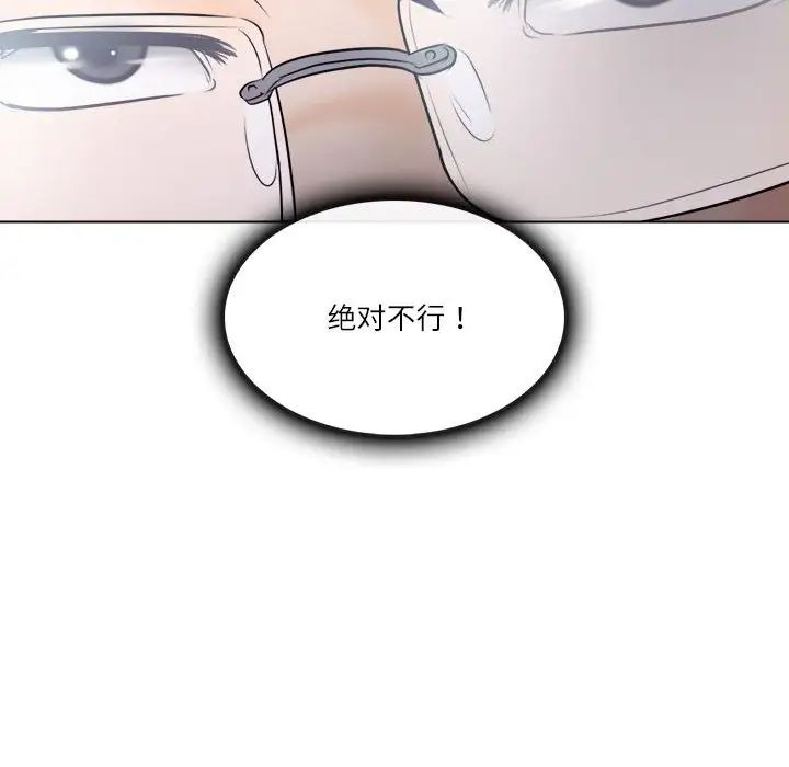 歧途第9话
