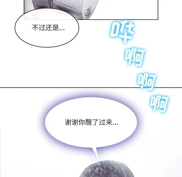 歧途第9話