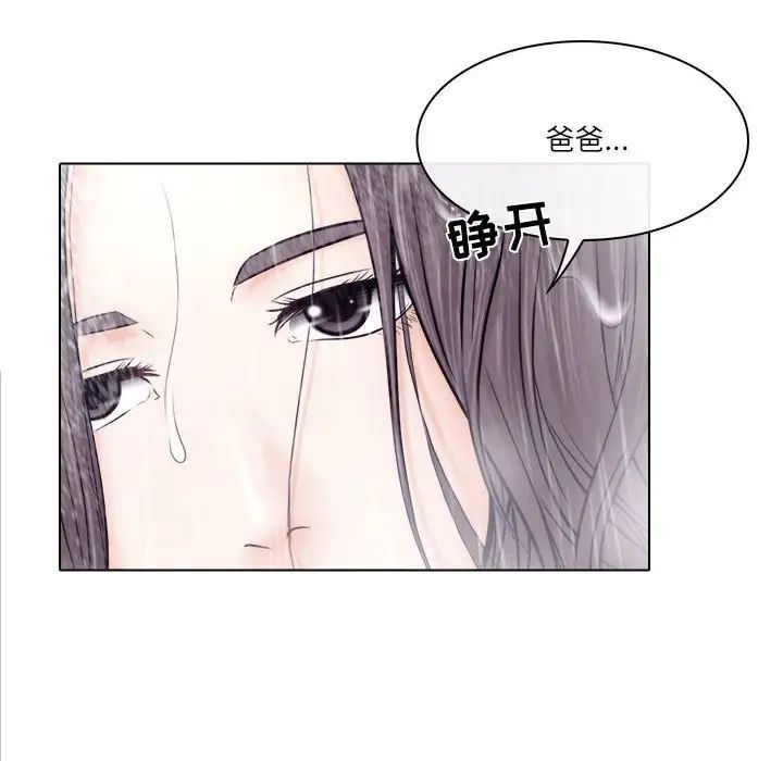 歧途第9話