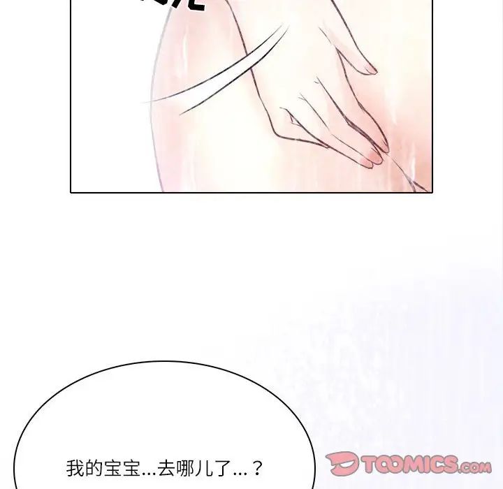 歧途第9話