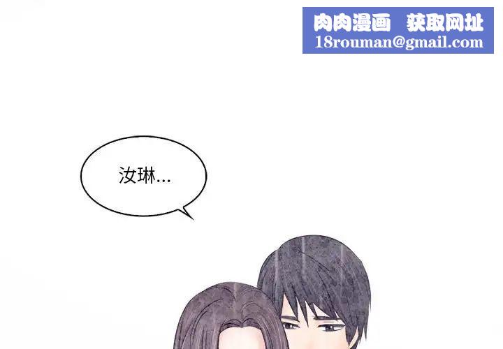 歧途第10话