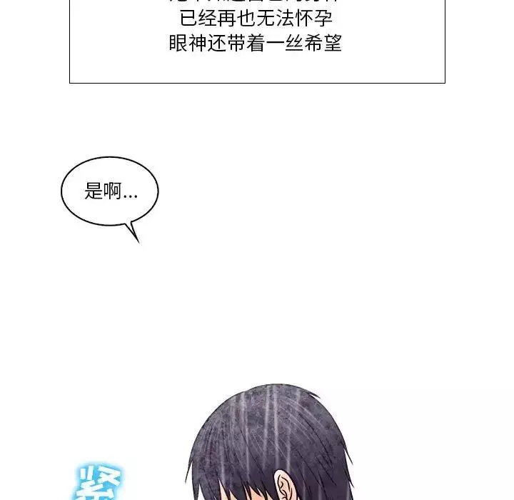 歧途第10話