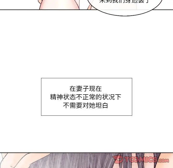 歧途第10话