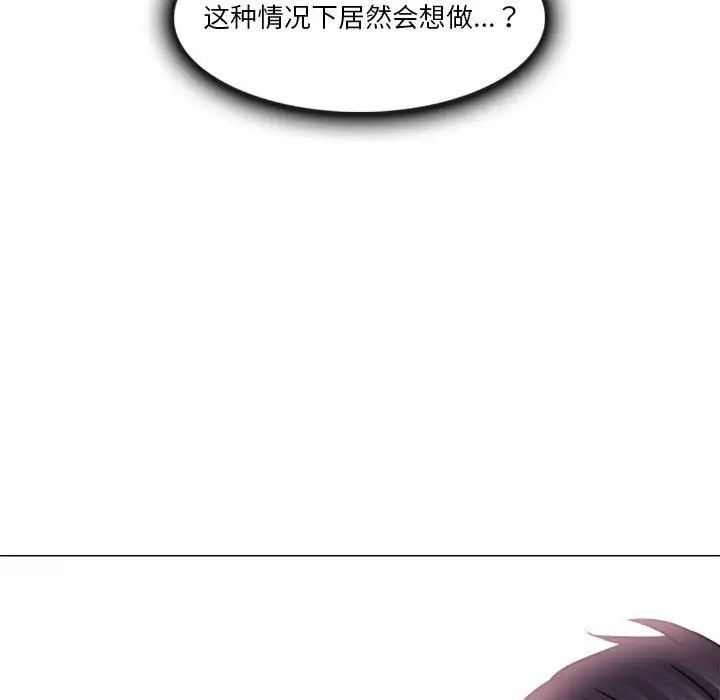 歧途第10话