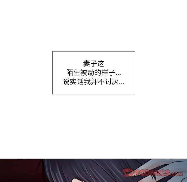 歧途第10話