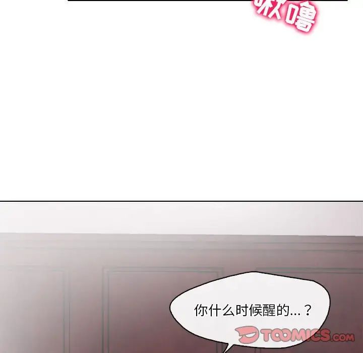 歧途第10話