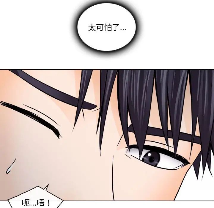 歧途第10话