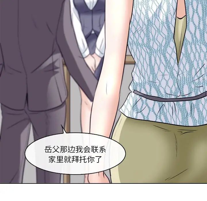 歧途第10话