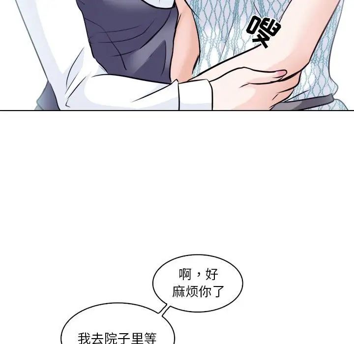 歧途第10话