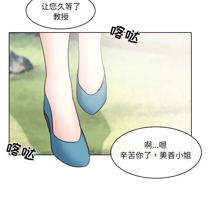 歧途第10話