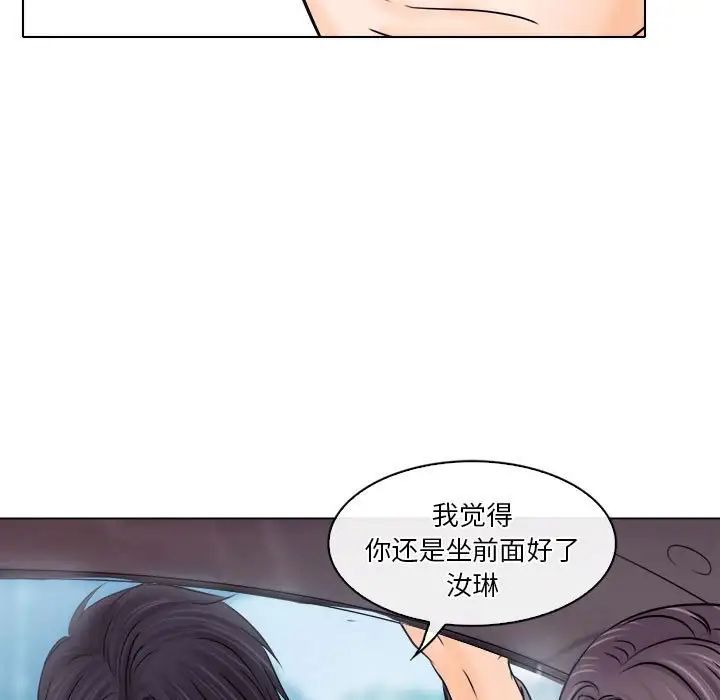 歧途第10话