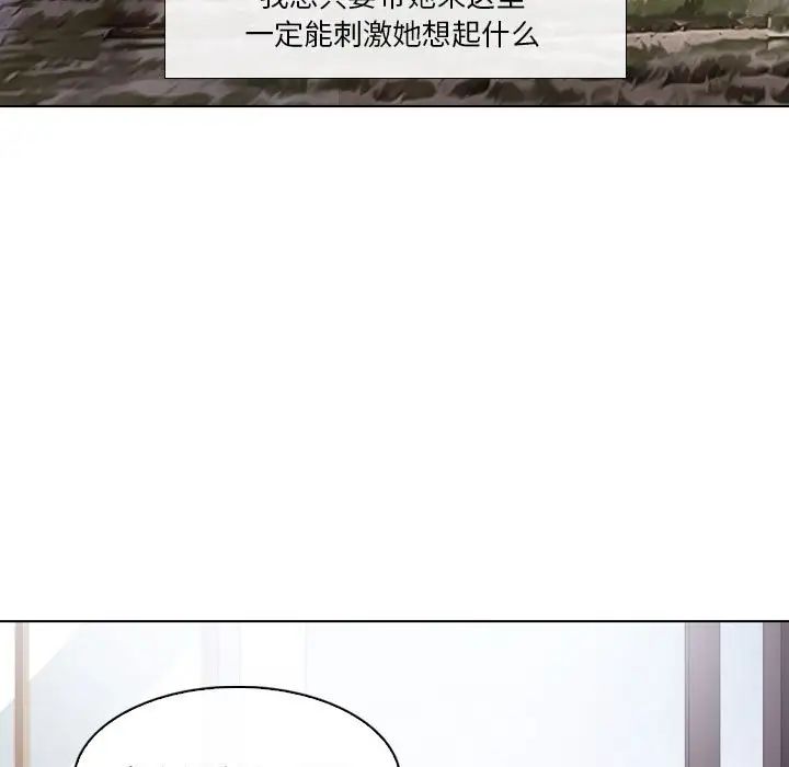 歧途第10話