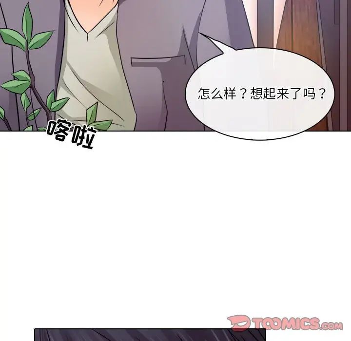 歧途第10话