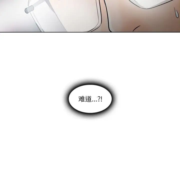 歧途第10话