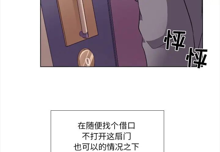 歧途第11話