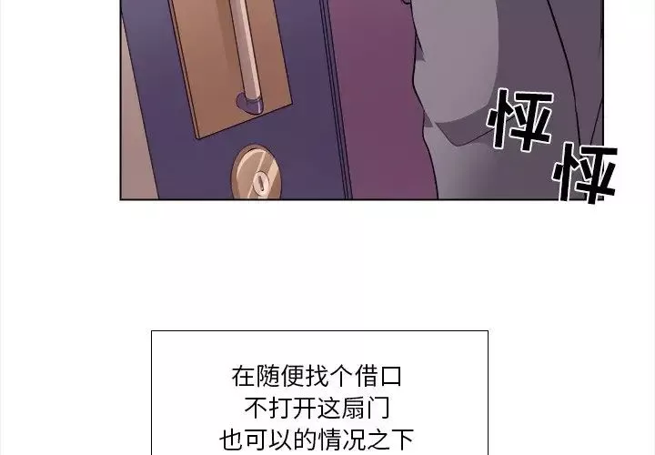 歧途第11話
