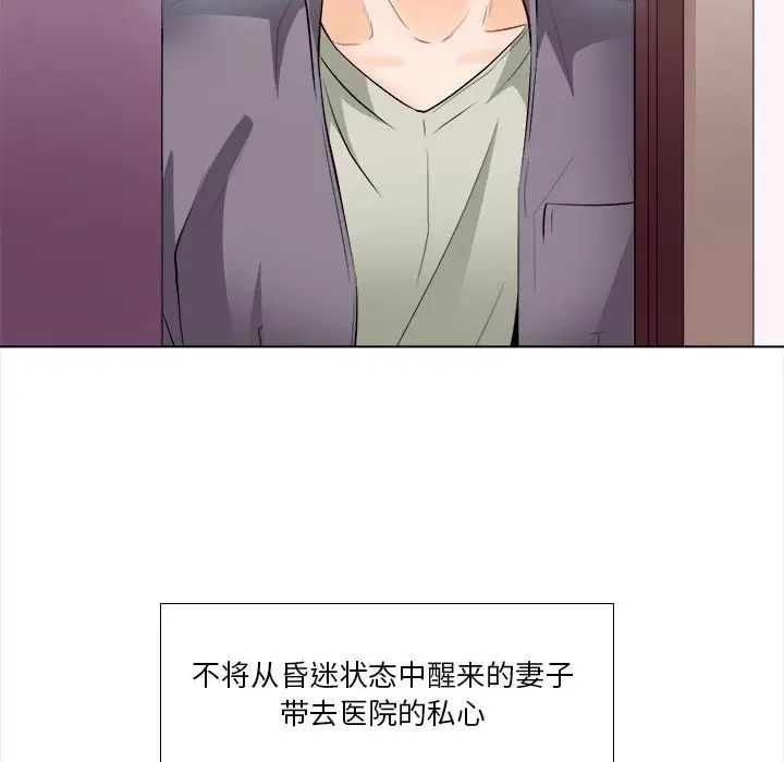 歧途第11話
