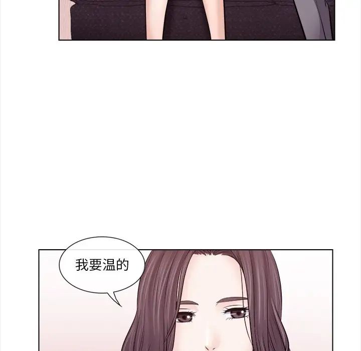 歧途第11話