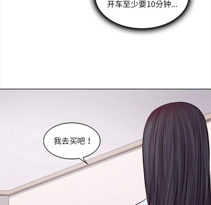 歧途第11話