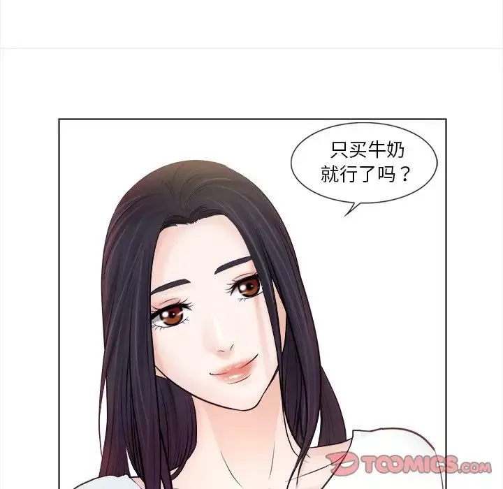 歧途第11話