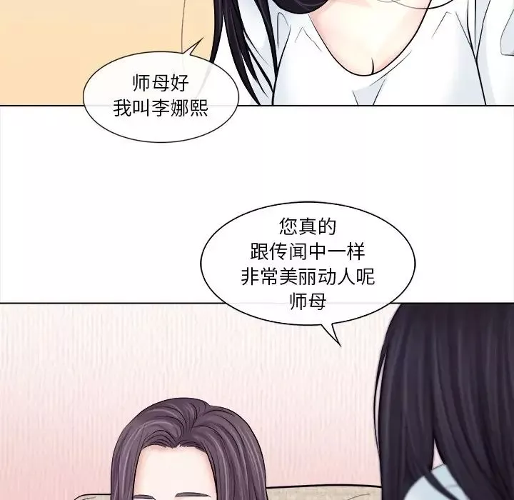 歧途第11話