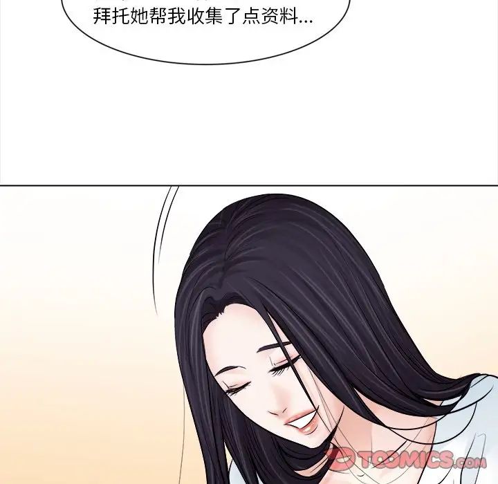 歧途第11話