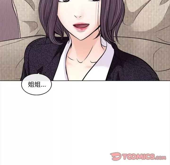 歧途第11話