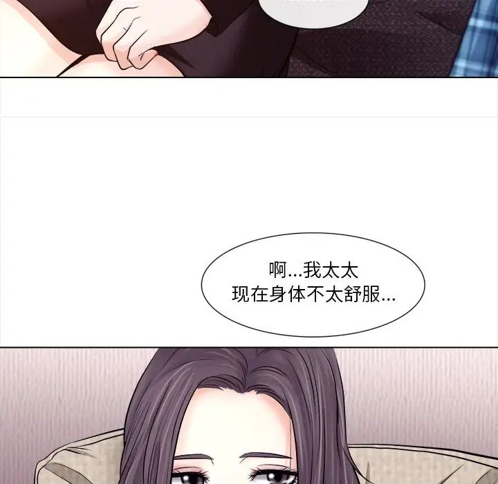 歧途第11話