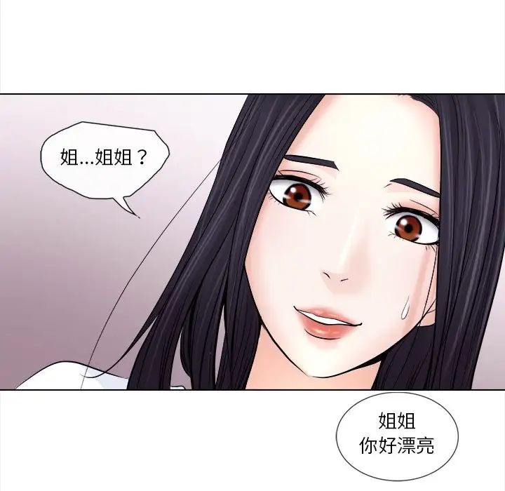 歧途第11話
